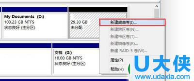 win10怎么安装双系统?Win10安装双系统教程介绍