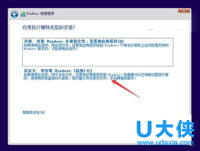 win10怎么安装双系统?Win10安装双系统教程介绍