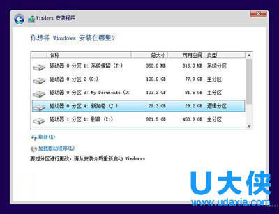 win10怎么安装双系统?Win10安装双系统教程介绍