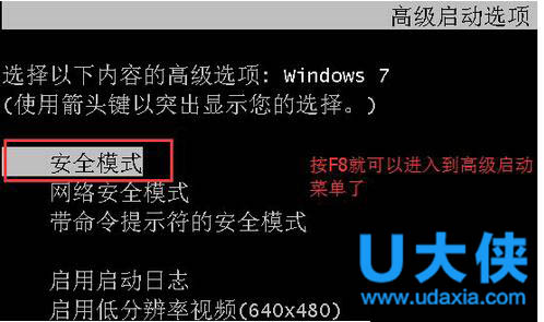 Win7系统安装显卡驱动程序后出现花屏现象的方法