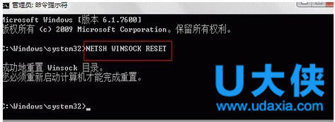 电脑上网错误提示初始化网卡信息失败解决方法
