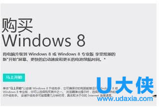 win7怎么升级win8?win7免费升级win8方法介绍