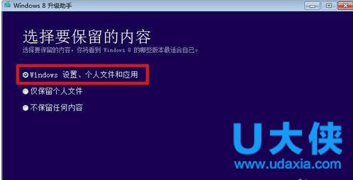 win7怎么升级win8?win7免费升级win8方法介绍