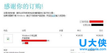 win7怎么升级win8?win7免费升级win8方法介绍