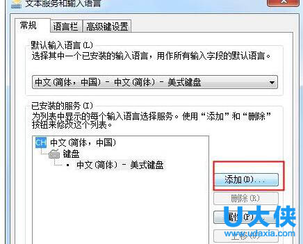 搜狗输入法无法使用?Win7搜狗输入法不能用?