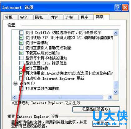 WinXP HTTP500内部服务器错误怎么解决