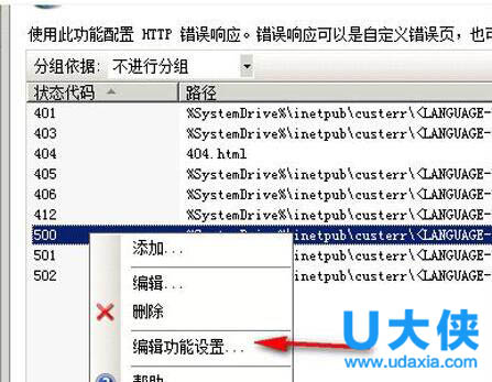 WinXP HTTP500内部服务器错误怎么解决