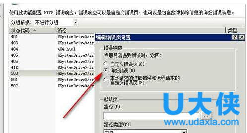 WinXP HTTP500内部服务器错误怎么解决