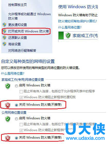Win8恢复出厂设置后不能激活错误0X80072EE2怎么办