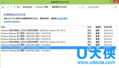 Win10系统自动更新失败的解决方法