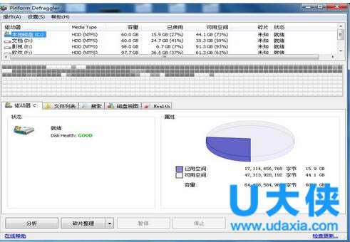 win7磁盘碎片整理在哪?win7磁盘碎片整理方法