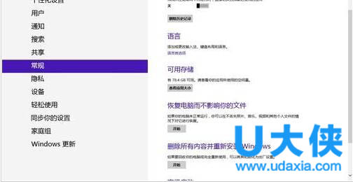 win8怎么设置输入法？win8输入法设置方法