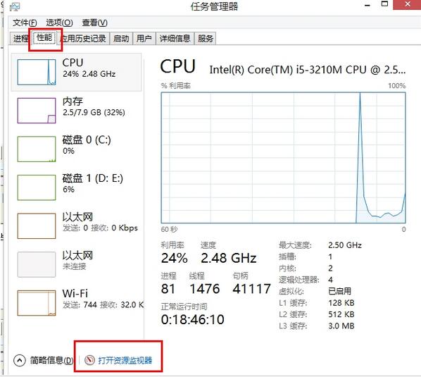 win8磁盘100%怎么办？win8磁盘使用率100%的解决方法