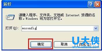 win7启动项修改怎么操作?win7修改开机启动项方法