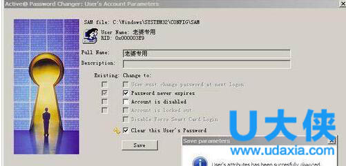 win7密码忘了怎么办?win7密码破解方法有哪些?