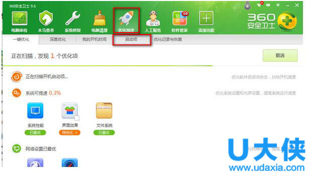 win7启动项修改怎么操作?win7修改开机启动项方法