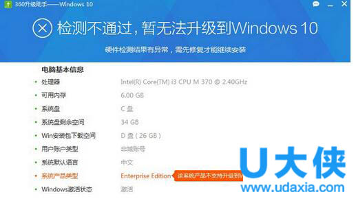 win8升级win10提示“正在还原以前版本的Windows”