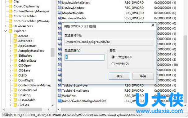 Win7如何删除desktoptip.exe进程方法介绍