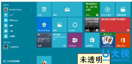 win10任务栏怎么透明?win10任务栏透明设置方法