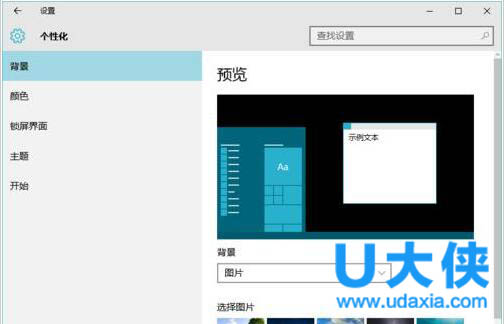 win10任务栏怎么透明?win10任务栏透明设置方法