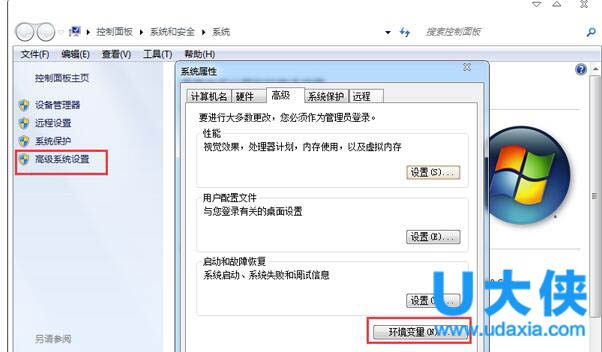 Win7开启Cad软件失败提示丢失ac1st16.dll的解决方法
