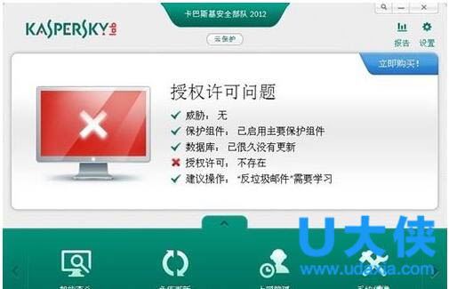 win8杀毒软件哪个好？ win8好用的杀毒软件介绍