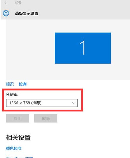win10如何设置分辨率 win10分辨率设置方法