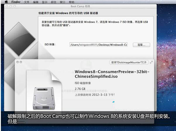 苹果一体机装win7方法 苹果一体机u盘装win7教程