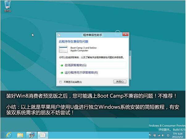 苹果一体机装win7方法 苹果一体机u盘装win7教程