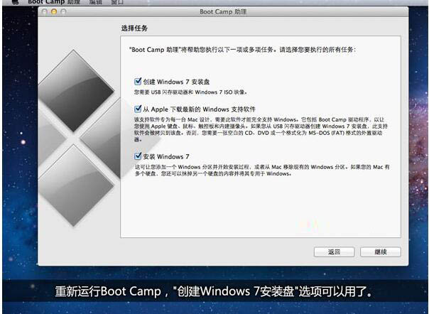 苹果一体机装win7方法 苹果一体机u盘装win7教程