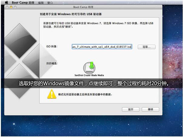 苹果一体机装win7方法 苹果一体机u盘装win7教程