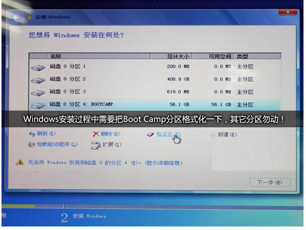 苹果一体机装win7方法 苹果一体机u盘装win7教程
