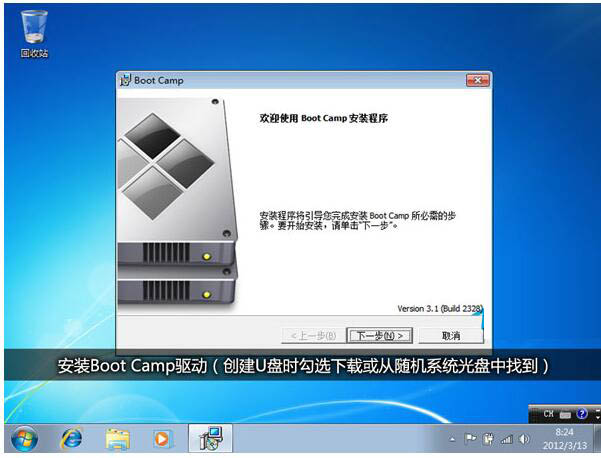 苹果一体机装win7方法 苹果一体机u盘装win7教程