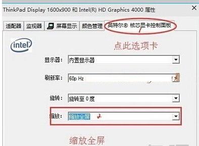 win10玩cf不能全屏怎么办？ win10cf不能全屏的方法