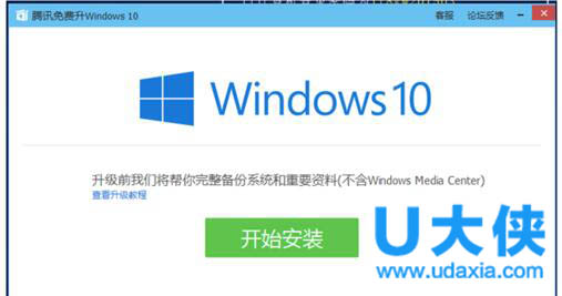 windows10升级助手怎么下载 windows10升级工具怎么用