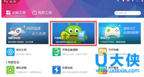 windows10升级助手怎么下载 windows10升级工具怎么用