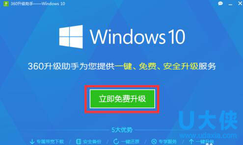 windows10升级助手怎么下载 windows10升级工具怎么用