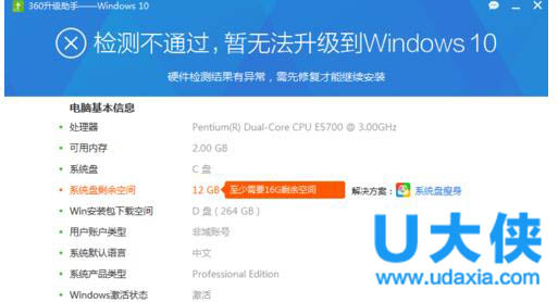 windows10升级助手怎么下载 windows10升级工具怎么用