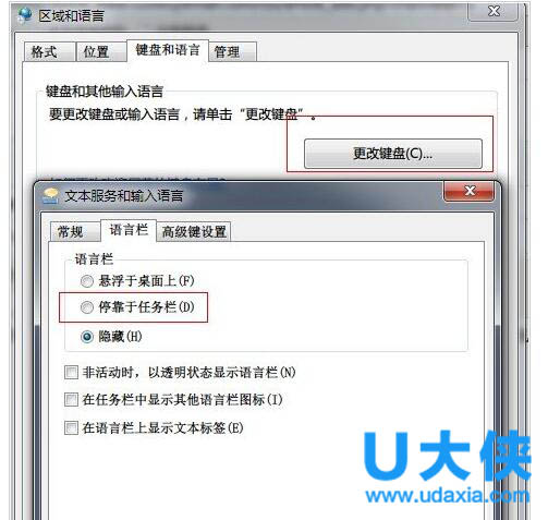 win7输入法图标不见了怎么办 输入法图标找回方法