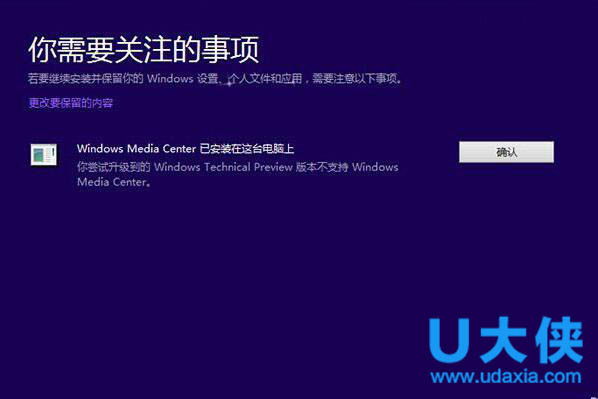 win8怎么升级win10?win8升级win10正式版图文步骤