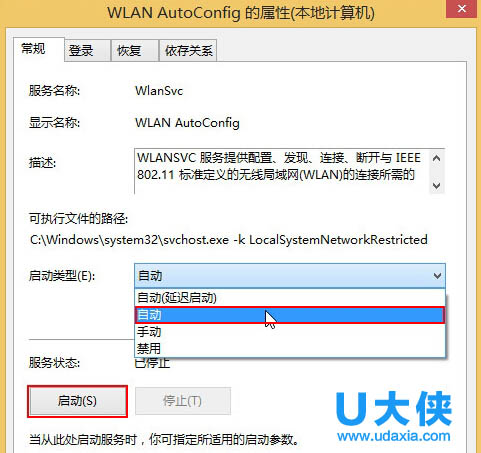 Win8开启笔记本电脑无线功能的方法