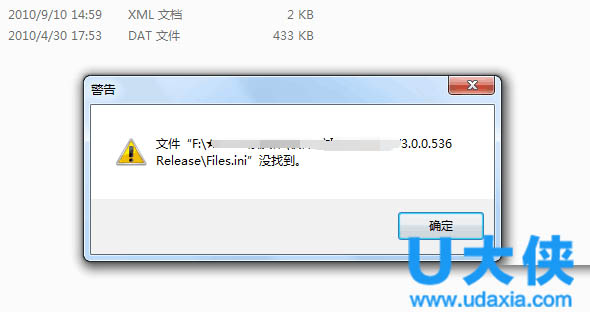 电脑重装系统后无法打开各种软件的解决方法