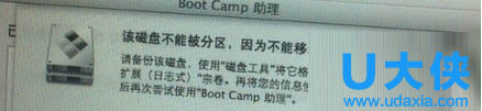 Win7提示“该磁盘不能被分区 不能移动某些文件”