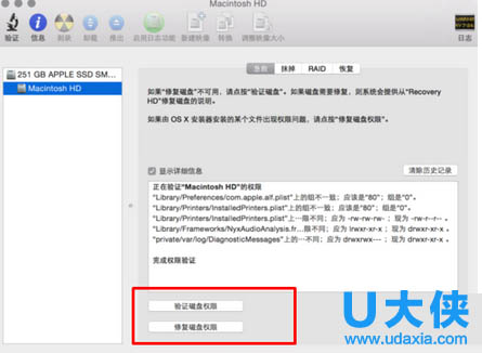 Win7提示“该磁盘不能被分区 不能移动某些文件”