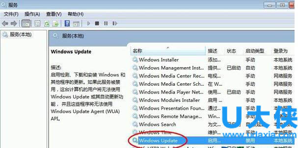 电脑提示错误代码0x80070422的解决方法