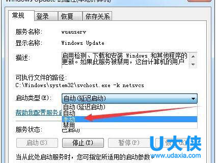 电脑提示错误代码0x80070422的解决方法
