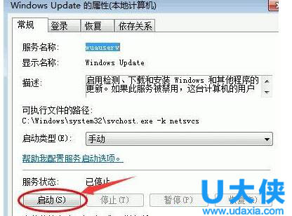 电脑提示错误代码0x80070422的解决方法