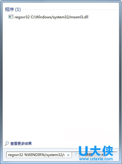 Win7QQ打开提示Initialization failure:0×00000005怎么办