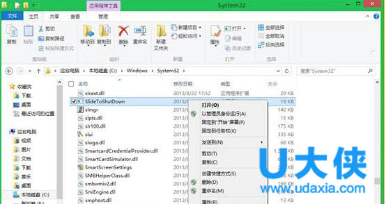 Win8.1设置滑动屏幕实现关机的解决方法