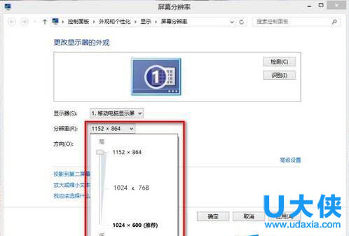 Win8系统笔记本花屏的原因